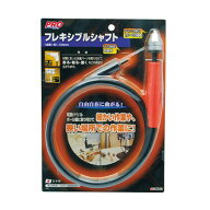 高儀 フレキシブルシャフト H295×W212×D32(mm) 1本