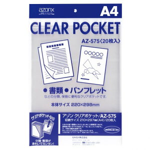 AP{mNE A]NA|PbgA4 AZ-575-00 1