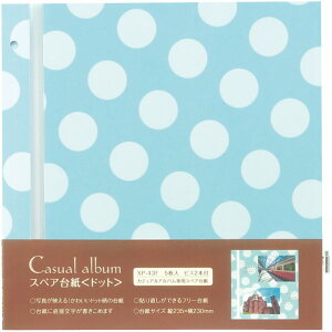 スペアダイシ ドット柄 ブルー XP-43F-10