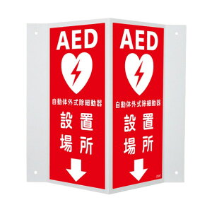 �~��V�^�W�� AED�ݒu�ꏊ�� 300×310mm J2547 1��
