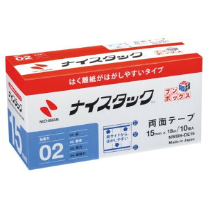 ニチバン ナイスタックTM はく離紙がはがしやすいタイプ ブンボックスTM NWBB-DE15 1箱