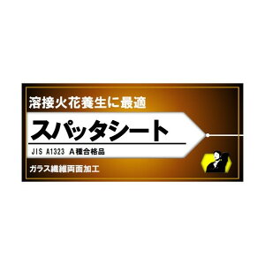 �X�p�b�^�V�[�g 6�� Y-GT004