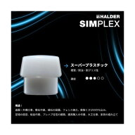 ロームヘルド・ハルダー HALDERシンプレックス用インサートポリエチレン(白)頭径30mm 3207.03 1点