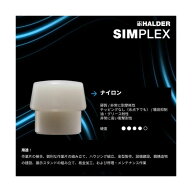ロームヘルド・ハルダー HALDERシンプレックス用インサートナイロン(白)頭径30mm 3208.03 1点