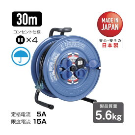 ハタヤ 防雨型コードリールサンデーレインボーリール単相100V 30m SS-30 1台