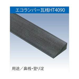 �t�N�r���w�H�� �G�R�����o�[HT4090 �u���b�N ELHT3 4�{