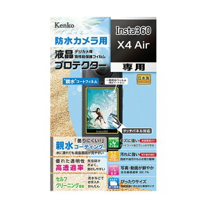 208102 �h���J�����p�t���ی�t�B���� Insta360 X4 Air�p 208102 KLP-I360X4AIR 1��