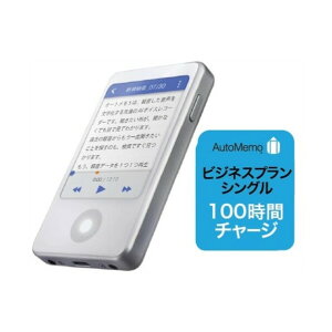 AutoMemo �I�[�g���� S �{�r�W�l�X�v���� �V���O�� 100���ԃZ�b�g SS10508