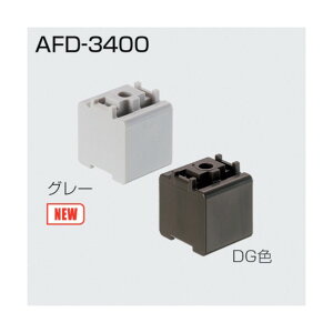 AFD-3400 �Œ�u���b�N �O���[ 254939