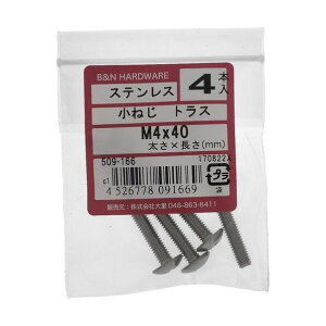 �嗢 �X�e�� �R�l�W �g���X M4X40 509-166 1�_ x 5��