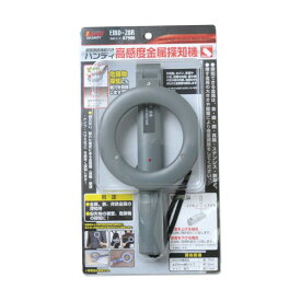 イチネンアクセス(ツール) BERUF ハンディ高感度金属探知機 EMD-28R 87900 1個