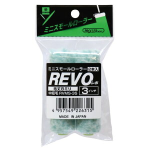 �D��Y�� �~�j�X���[�����[���[REVO3�C���`8mm YK22562 2�{
