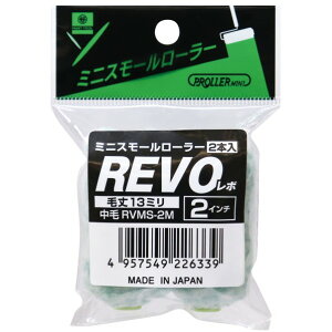 �D��Y�� �~�j�X���[�����[���[REVO2�C���`13mm YK22564 2�{