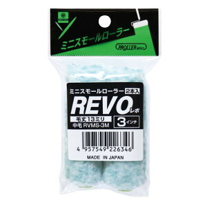 �D��Y�� �~�j�X���[�����[���[REVO3�C���`13mm YK22565 2�{