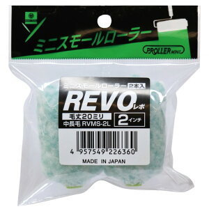 �D��Y�� �~�j�X���[�����[���[REVO2�C���`20mm YK22567 2�{