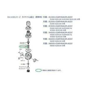 F�DR�DL���j�b�g 4000�V���[�Y�p �_�C���t�����g�� R4000-DIAPHRAGM-ASSY