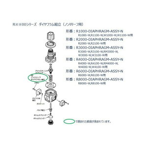 F�DR�DL���j�b�g 4000�V���[�Y�p �_�C���t�����g�� R4000-DIAPHRAGM-ASSY-N