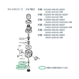 R4000�ARM4000�ARW4000�V���[�Y�p �o���u�g�� R4000-VALVE-ASSY