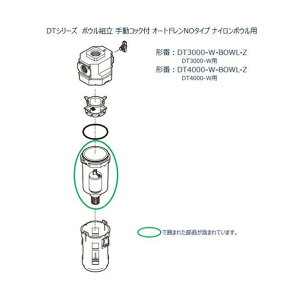 �h�����r�o��DT3000�V���[�Y�p �{�E���g�� DT3000-W-BOWL-Z