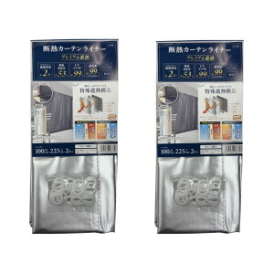 aOrA fMJ[eCi[v~A 100cm×225cm×2P 2Zbg W135×D50×H290 287303-2 1Zbg