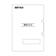 バッファロー 法人ネットワーク製品 センドバック延長保守 1年延長 BN-OPEN-EX1Y/A 1個