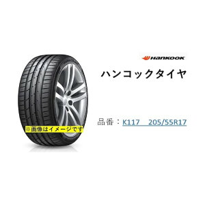 �n���R�b�N�^�C���A���h�e�N�m���W�[�� �n���R�b�N�^�C�� veNtus S1evo2 K117 205/55R17 K117 205/55R17 1�_