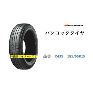 �n���R�b�N�^�C���A���h�e�N�m���W�[�� �n���R�b�N�^�C�� KLNERGY ECO2 K435 185/65R15 K435 185/65R15 1�_