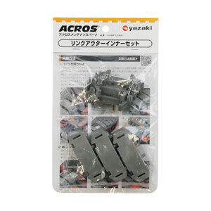 ���@�l��p�i����艻�H �A�N���X �����e�i���X�p�[�c �����N�A�E�^�[�C���i�[�Z�b�g AXMP-LOAIA-3PCAS-GR 3�g