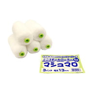 好川産業 ミニスモールローラー マシュマロ (D×W×H)mm 30×160×100 ホワイト 22552 5本