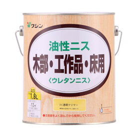 和信ペイント 油性ニス 1.6L 透明クリヤー 1