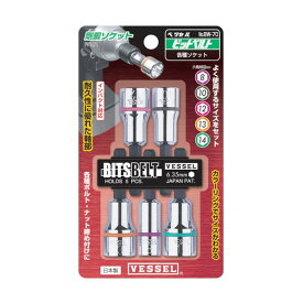 ベッセル ビットベルトソケットビット BW-70 1点