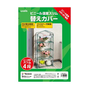 �^�J�V���[ �r�j�[������ �X���� 4�i�p �ւ��J�o�[ ��70cm×���s33cm×����158.5cm �r�j�[���F�N���A ASH-20CT 1