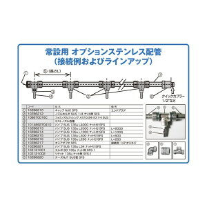 �X�[�p�[�H�� �p�C�vSUS13SuL1000�i�b�g�tSFS(�~�X�g�����@�p) 10ZB6214 1�_