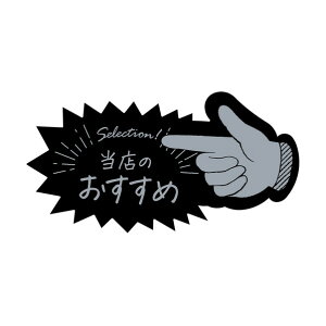 �T�T�K�� POP �A�s�[���J�[�h �w�^ ���X�̂������� 1605501 16-5501 5��