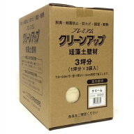フジワラ化学 プレミアムクリーンアップ 珪藻土 壁材 3坪用 9kg クリーム 1点