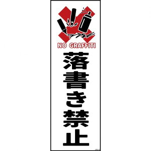 �h�ƕW�� G�X�e�b�J�[ CPS-G11S_120×360 �������֎~ 6300066065 1��