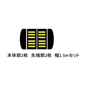 �������� �^�C�v2 �R���N���[�g�p 1�D5m�Z�b�g �� TYPE2-CO-1.5M 1S