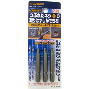 ThreadMaster ��22450 �q�J�X�����q�J�b�g�Z�b�g 2.5-3.0-4.0mm 1�Z�b�g