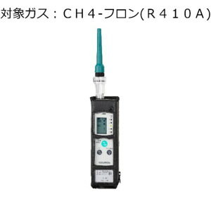 �V�R�X���X�d�@ �K�X���m��i�R�ꌟ�m�p�j �i�ΏۃK�X:CH4-�t�����iR410A�j�j 38X32X139�ˋN��������mm XP-702IIIS-F-CH4 1��