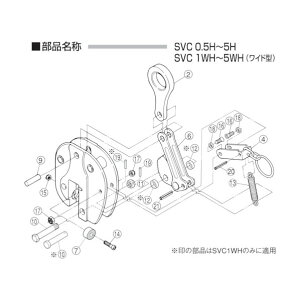 ���݃N�����v(SVC-H)�p�΂� SVCS3H 1�_