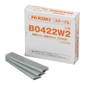HiKOKI(ハイコーキ) B0422W2 タッカ用ステープル ホワイト 5000本