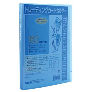 セキセイ トレーディングカードホルダー ブルー TCH-2412-10 1点