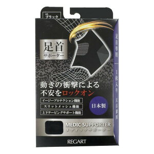 MS足首サポーターL 1枚入り 6300068880 1枚