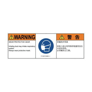 PL�x���\�����x���iISO�����j �w������:�}�X�N�𒅗p IY1004732 �x�� M�T�C�Y �p��:�ȑ̎��i�}���`�����Q�[�W�j 6�����iA4�p���j M IY1004732MEC-1