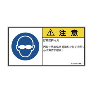 PL�x���\�����x���iISO�����j �w������:�Ռ����̖ڂ̕ی��p IY1504801 ���� M�T�C�Y �ȑ̎��i���R�j 10�����iA4�p���j M IY1504801MC-1