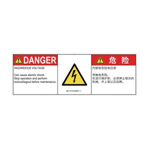 PL�x���\�����x���iISO�����j �d�C�I�Ȋ댯:���d IB0101033 �댯 M�T�C�Y �p��:�ȑ̎��i�}���`�����Q�[�W�j 6�����iA4�p���j M IB0101033MEC-1