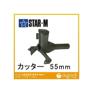 �X�^�[�G�� ���d���@���W���a �J�b�^�[(���t�^�C�v) 55mm 28M-C550 1��