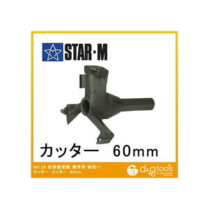 �X�^�[�G�� ���d���@���W���a �J�b�^�[(���t�^�C�v) 60mm 28M-C600 1��