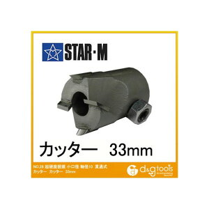 �X�^�[�G�� ���d���@�������a �J�b�^�[ 33mm 28S-C330 1��