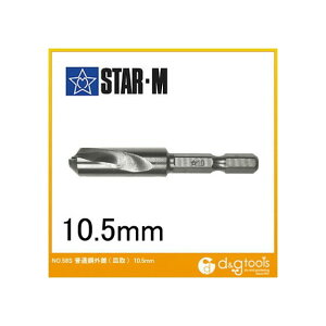 �X�^�[�G�� �M�損(���ʍ|)�O��(�M��) 10.5mm 58S-OD105 1��
